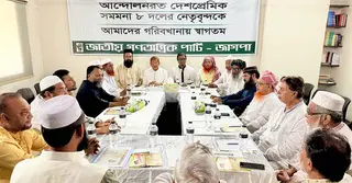 দাবি না মানলে কঠোর কর্মসূচি দেয়ার হুঁশিয়ারি জামায়াতসহ ইসলামী দলগুলোর